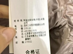 阿迪达斯羽绒服由雪中飞代工引发争议，品牌回应