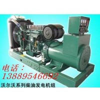 大连300KW沃尔沃进口柴油发电机组