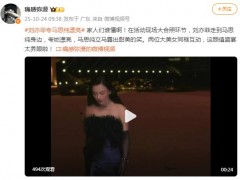 刘亦菲夸马思纯漂亮 究竟咋梗？