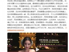 杨幂刘亦菲晚宴坐一桌 究竟咋梗?