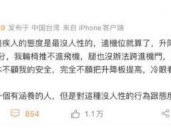 深圳机场回应郑智化连滚带爬进飞机 全面优化特殊旅客服务