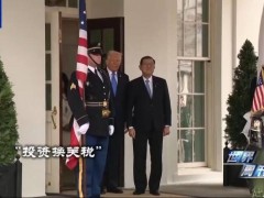 特朗普到访 高市早苗迎外交“大考” 首次重大首脑会晤