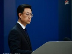 中方就美日重申要加强同盟关系表态 敦促日方反省历史
