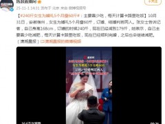 240斤女生为婚礼5个月瘦60斤 究竟咋梗？