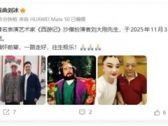 《西游记》沙僧扮演者刘大刚去世 90年代，刘大刚开始涉足影视创作!