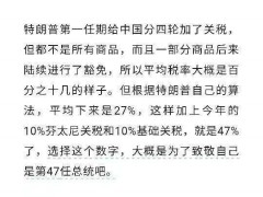 中美贸易休战暗藏哪些玄机 博弈背后的让步与收获