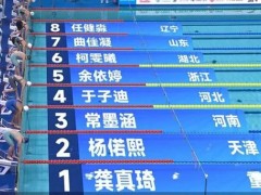 13岁小孩姐打破尘封13年的亚洲纪录 全运会首金诞生