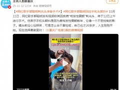 网红郭聪明剃光头发准备手术 究竟咋梗？