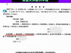 3岁男童患甲流1天后去世 究竟咋梗?