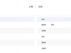 樊振东不出战团体赛 缺席沪京对决