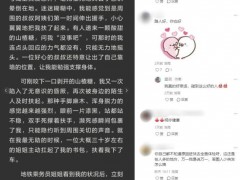 女子在地铁站突然晕倒 众人接力救助 城市温情故事集