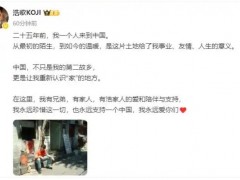 日本演员矢野浩二发文 究竟咋梗?