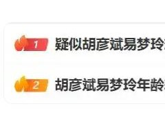 胡彦斌易梦玲海边拥吻恋情曝光 究竟咋梗?