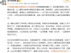 谈莉娜自曝拍流星雨时交不起房租 究竟咋梗？