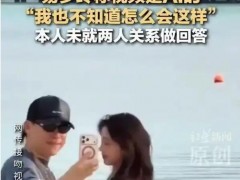易梦玲称和胡彦斌海边视频是AI的 究竟咋梗？