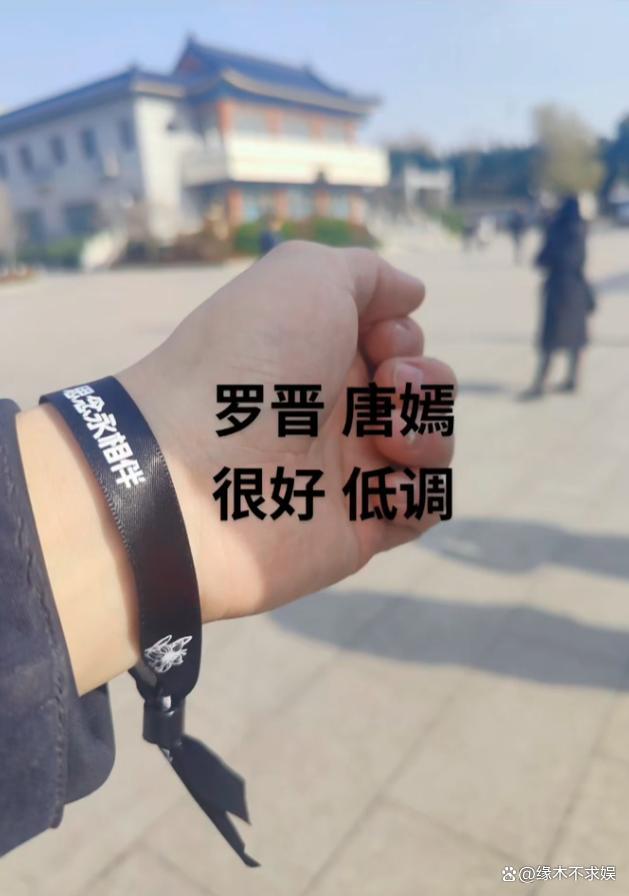 罗晋父亲告别仪式举行 亲友与粉丝共寄哀思