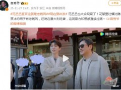 范丞丞米兰直言这就是老钱风 究竟咋梗？