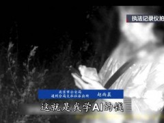 老人深更半夜打车埋现金 司机报警 揭露新型诈骗手段