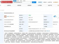 陈梦父母成立体育公司