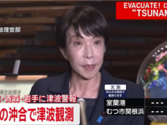 日本强震 高市神色慌张小跑进入官邸 紧急设立对策室