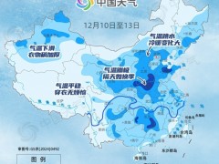 全国速冻地图来了 寒潮发货降温猛烈(图)