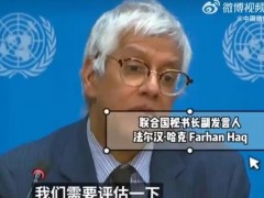 联合国厕所不再提供擦手纸 究竟咋梗?