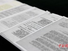 731罪行再添新证 解密档案揭示真相（图）