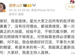 贺峻霖曾在offer7夸过庞铮 昔日赞赏今成反差（图）