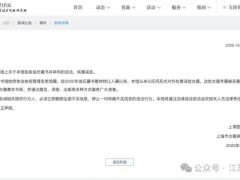 上海图书馆辟谣拍卖翁氏藏书牟利 谣言被彻底澄清（图）