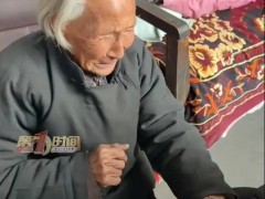 老人一儿一女已故 全村人选择瞒着 究竟咋梗？