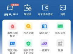 警方回应撤销错误罚单需排队等指标 执法争议引关注（图）