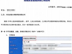 员工微信聊天被监视全程无感 隐私与控制的战争悄然打响（图）
