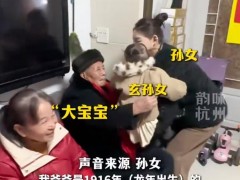 相差108岁的2个“龙宝宝”同框了 究竟咋梗？