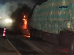 小车起火燃烧被大货车拖行 司机身亡 高速悲剧引发关注(图)