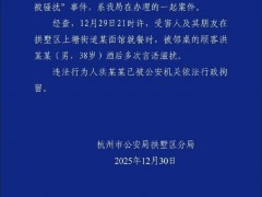 面馆骚扰女子嫌疑人已被带走 酒后滋扰被拘留(图)