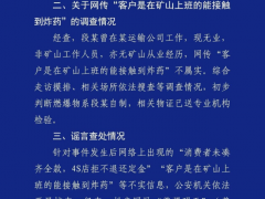 四川绵阳机械厂火灾系谣言 网传信息不实（图）