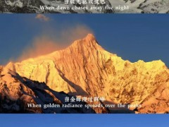 2026第1天现“日照金山” 游客热情迎接新年曙光(图)