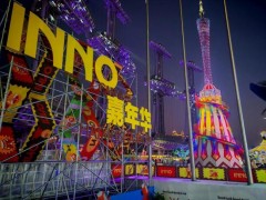 广州跨年仪式感拉满 多维文旅盛宴迎新年（图）