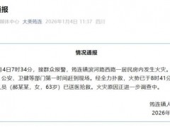 居民房起火63岁女子受伤送医抢救 火灾原因正调查(图)