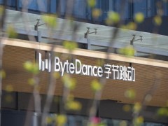 字节跳动否认造车 传言不实!(图)