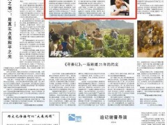 成龙在《人民日报》撰文 致敬母爱与记忆（图）