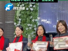 21岁老板给员工每人发1克黄金 感恩宝妈员工付出（图）