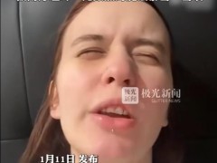 广东的冷要把老外逼疯了 究竟咋梗？