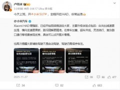 小米总裁卢伟冰发文辟谣离职 上班动态回应传闻（图）