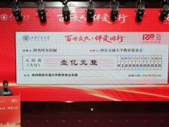 夫妻匿名捐1亿 校友伉俪情深(图)