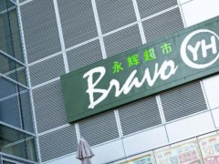 永辉超市发预亏公告 转型阵痛持续（图）