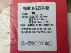 羊羔绒没一根羊绒 床上用品市场乱象频出（图）