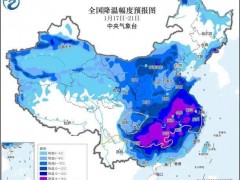 今冬最大范围降雪来袭 中东部迎最强雨雪冰冻（图）