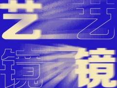 魔术师邓男子现身央视春晚首次联排 首度亮相备受期待（图）