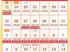 2026年春运火车票开售！买错票可限时免费退 春运预计发送5.39亿人次（图）